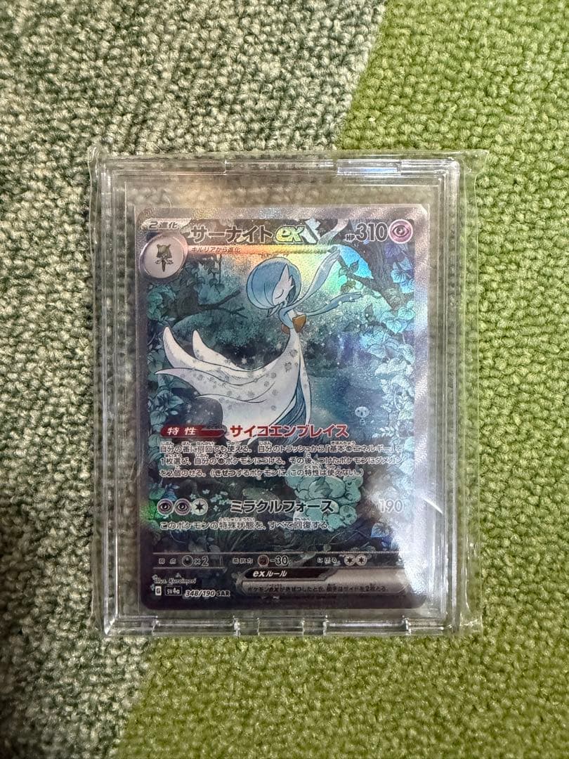 サーナイトex SAR sv4a 348/190