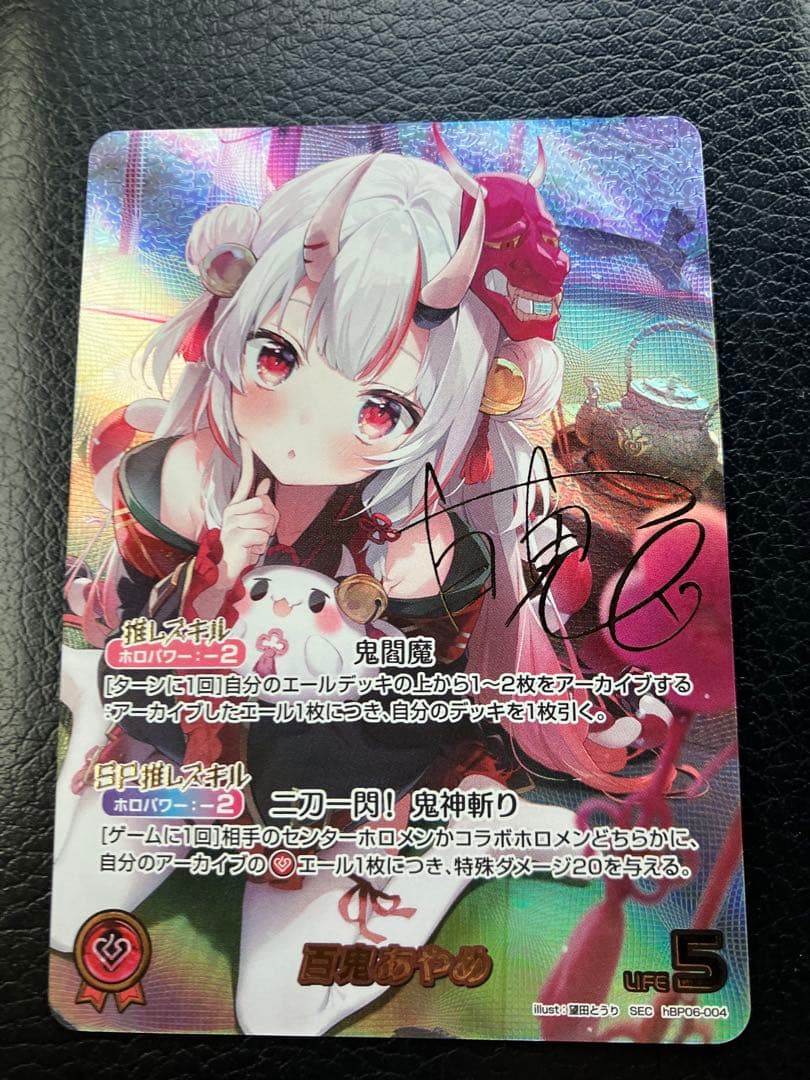 アヤカシヴァーミリオン　百鬼あやめ　sec