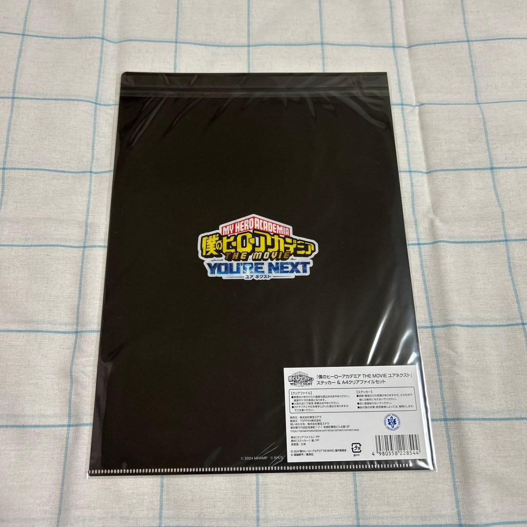 ヒロアカ 来場者特典 特製リーフ スペシャルメイキングブック クリアファイル