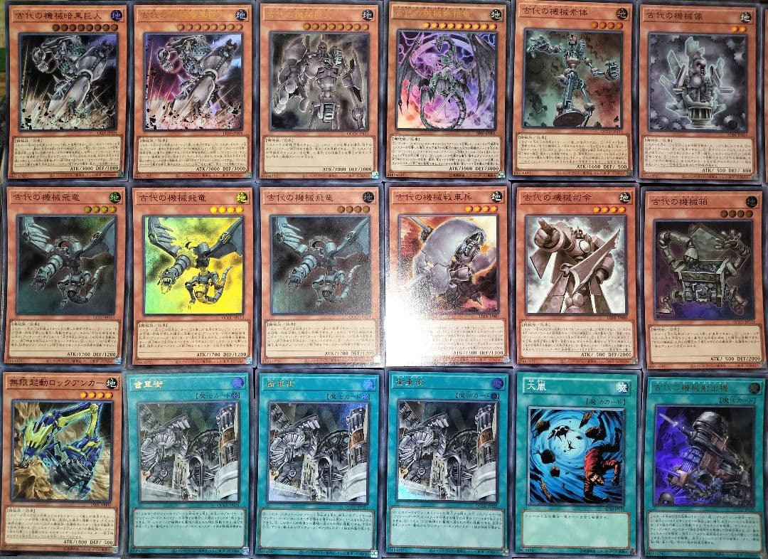 遊戯王デッキ　古代の機械デッキ　ガチ構築