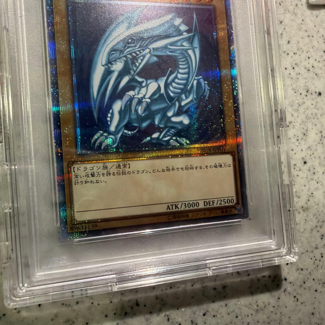 2018 ブルーアイズ・ホワイト・ドラゴン 20thシクPSA10