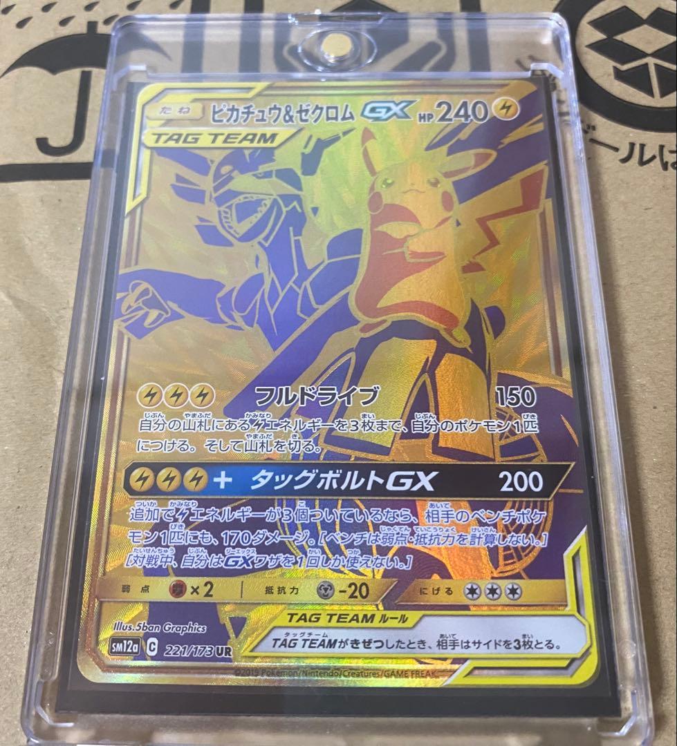 ポケカ　box シュリンク付き　ピカチュウ　ナンジャモ　psa10 まとめ売り