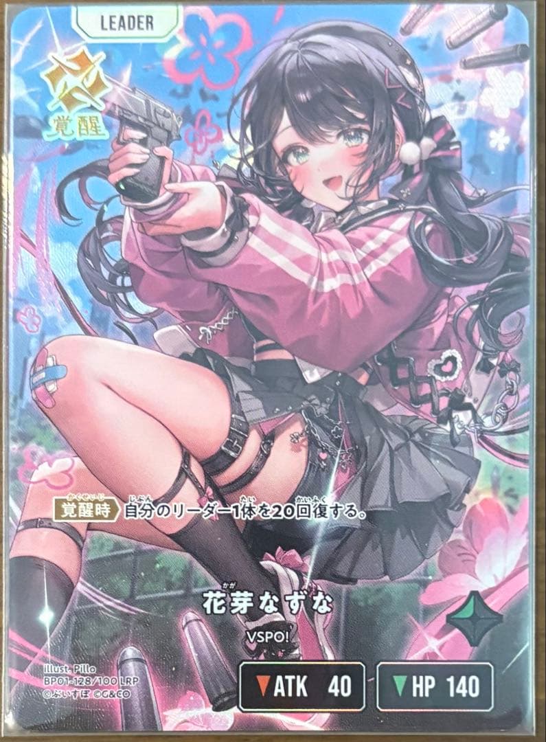 Xross Starts Luminous Daybreak 花芽なずな LRP