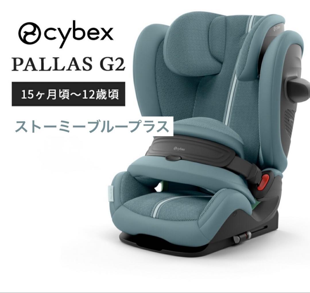 【新品未使用】サイベックス パラス G2 ストーミーブループラス
