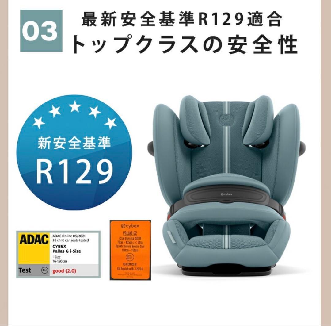 【新品未使用】サイベックス パラス G2 ストーミーブループラス