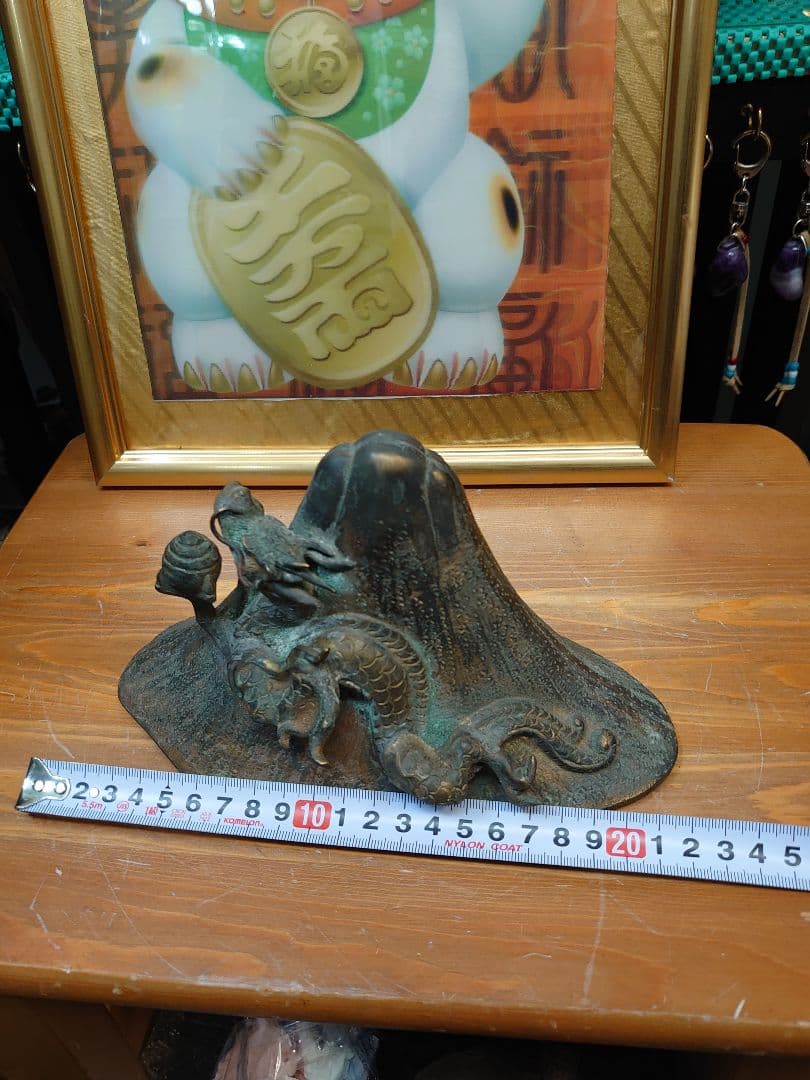 開運 龍 龍神 富士龍 ブロンズ製（真鍮製）【作家 青龍】木箱入り