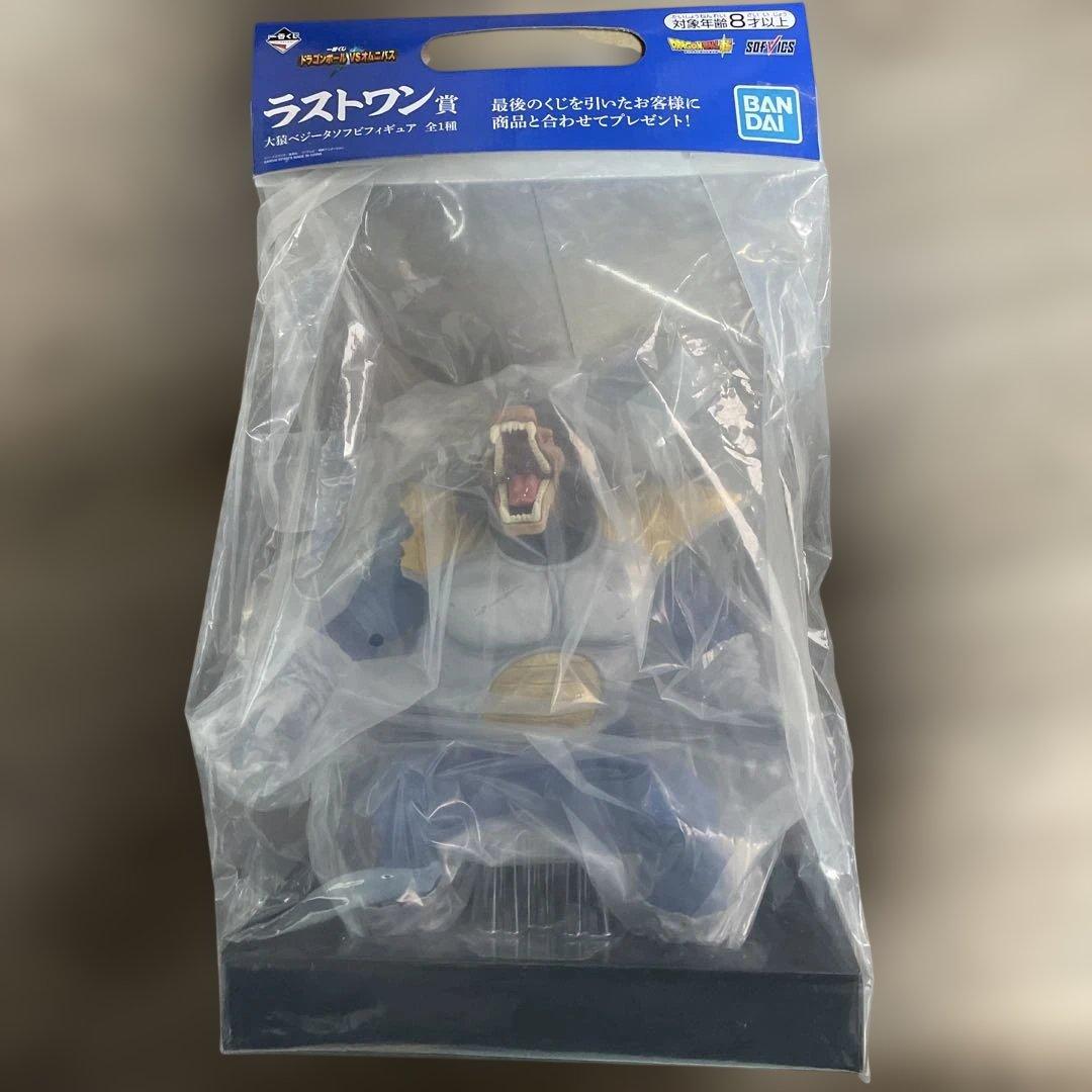 ゆ*ん様 完全未開封品！ドラゴンボール 大猿ベジータ　ラストワン賞 フィギュア