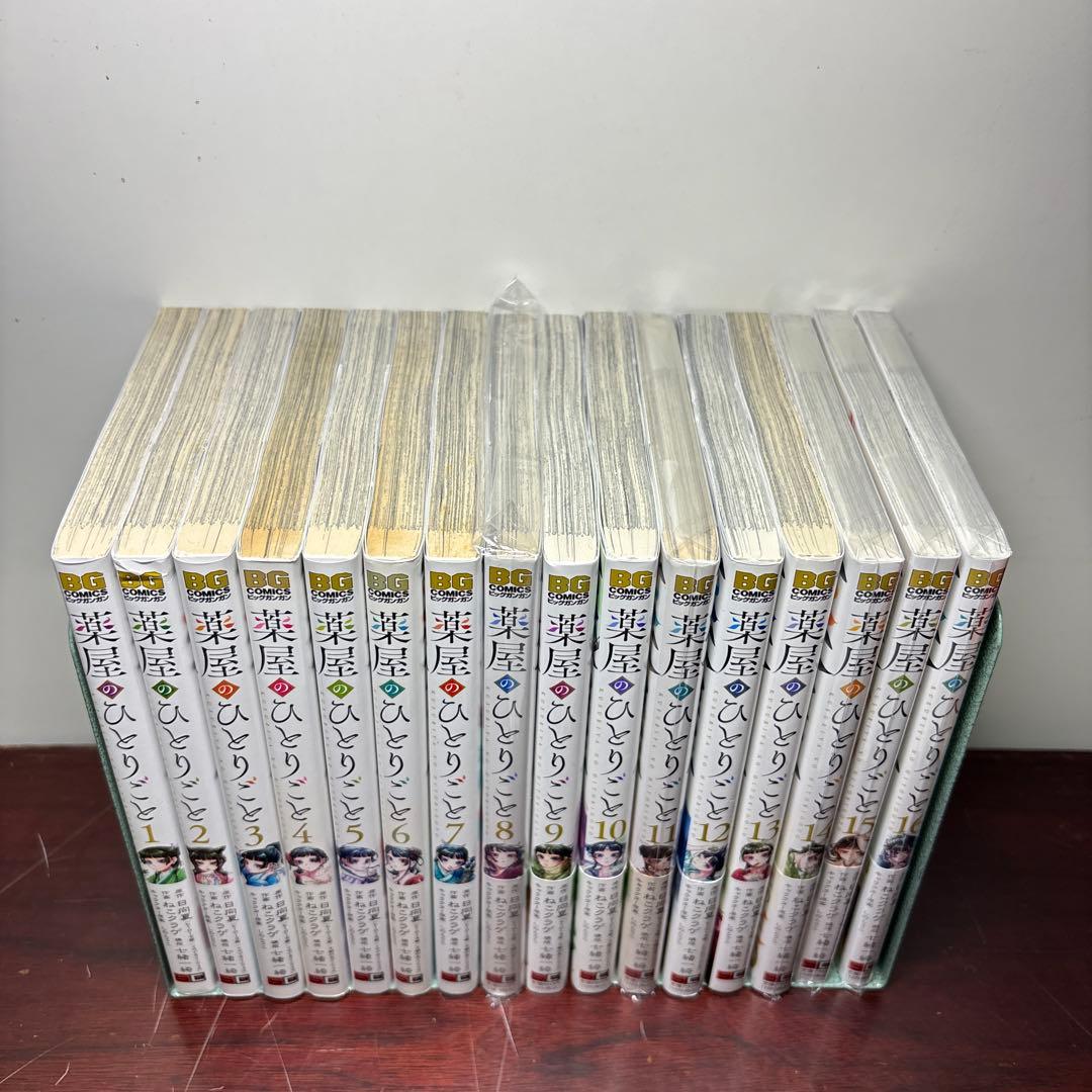 薬屋のひとりごと BG 1〜16巻 全巻セット