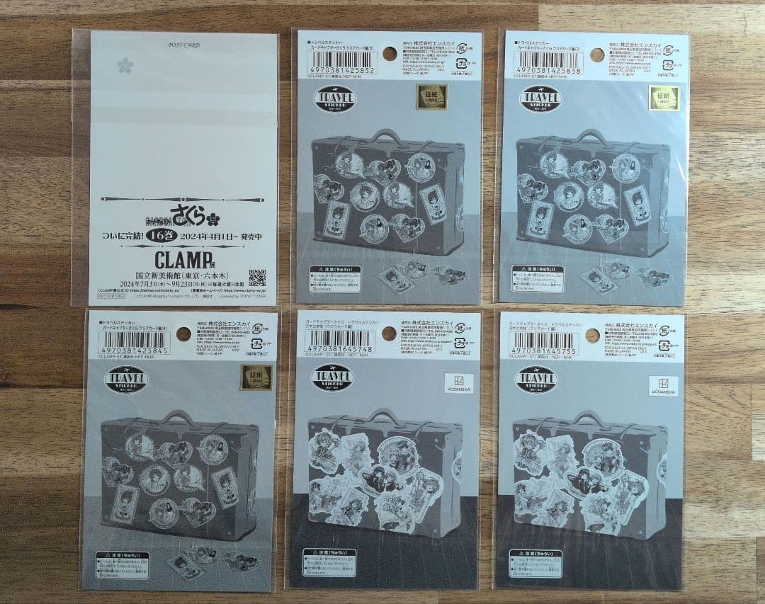 カードキャプターさくら　ポストカードステッカーなど