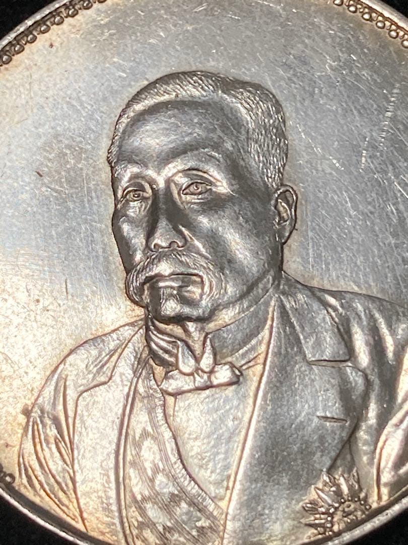 チ*イ様 ★比重10.2 【 中華民国十年九月 記念幣 徐世昌 壹圓銀貨 】