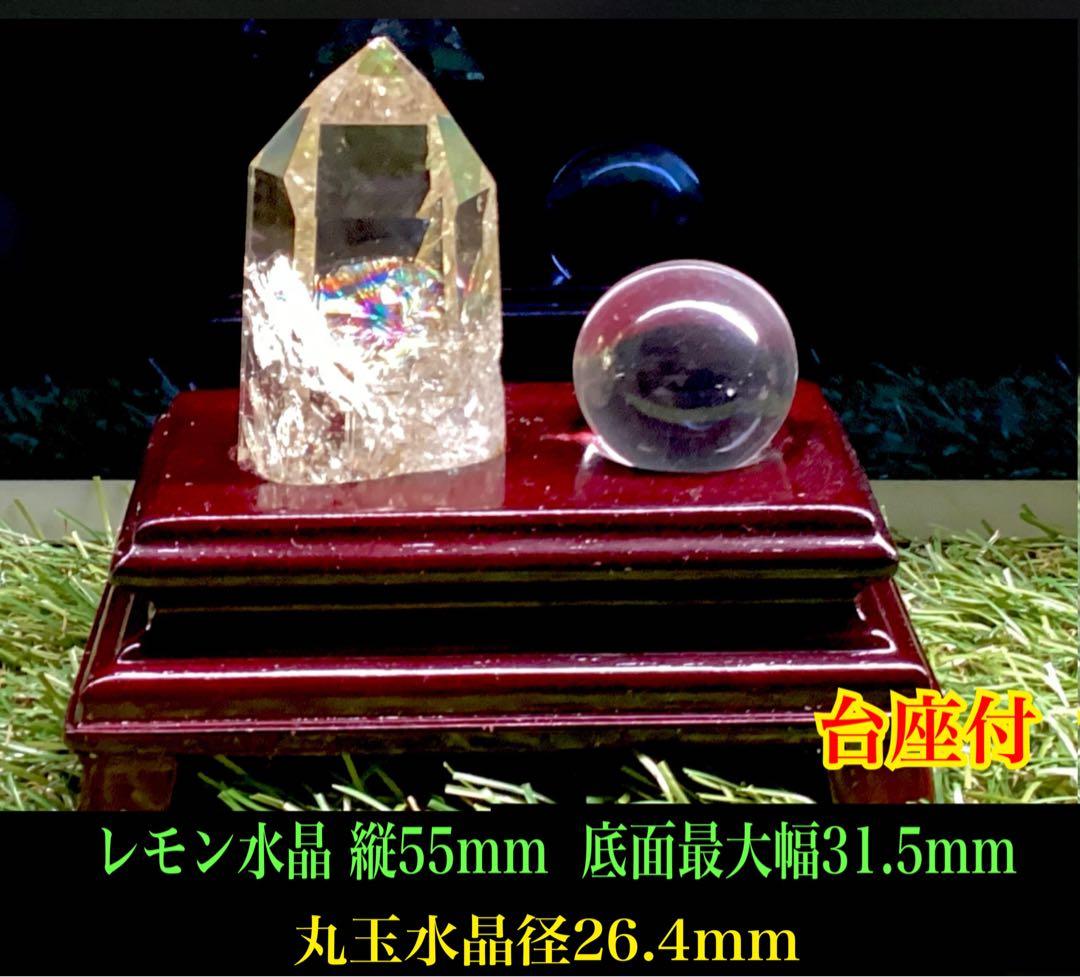 ✳最強の風水**ガネーシュヒマール水晶＆レモン水晶　お守り*守護石　鑑別書付‼️
