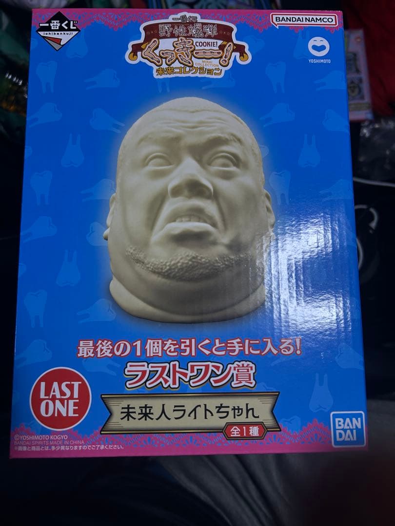 一番くじ　野性爆弾くっきー！　ラストワン