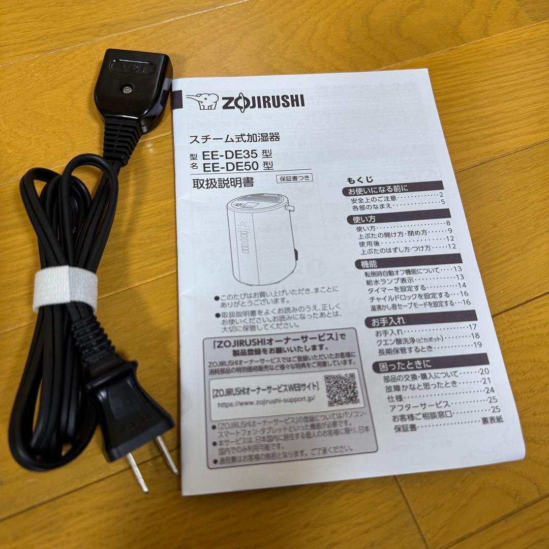 【未使用近い】象印　EE-DE50 2024年製