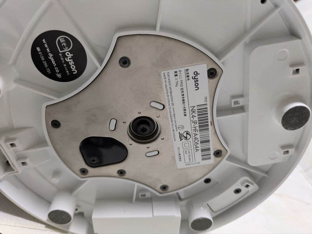 Dyson ダイソン 空気清浄機能付き扇風機 TP02　リモンコン付き