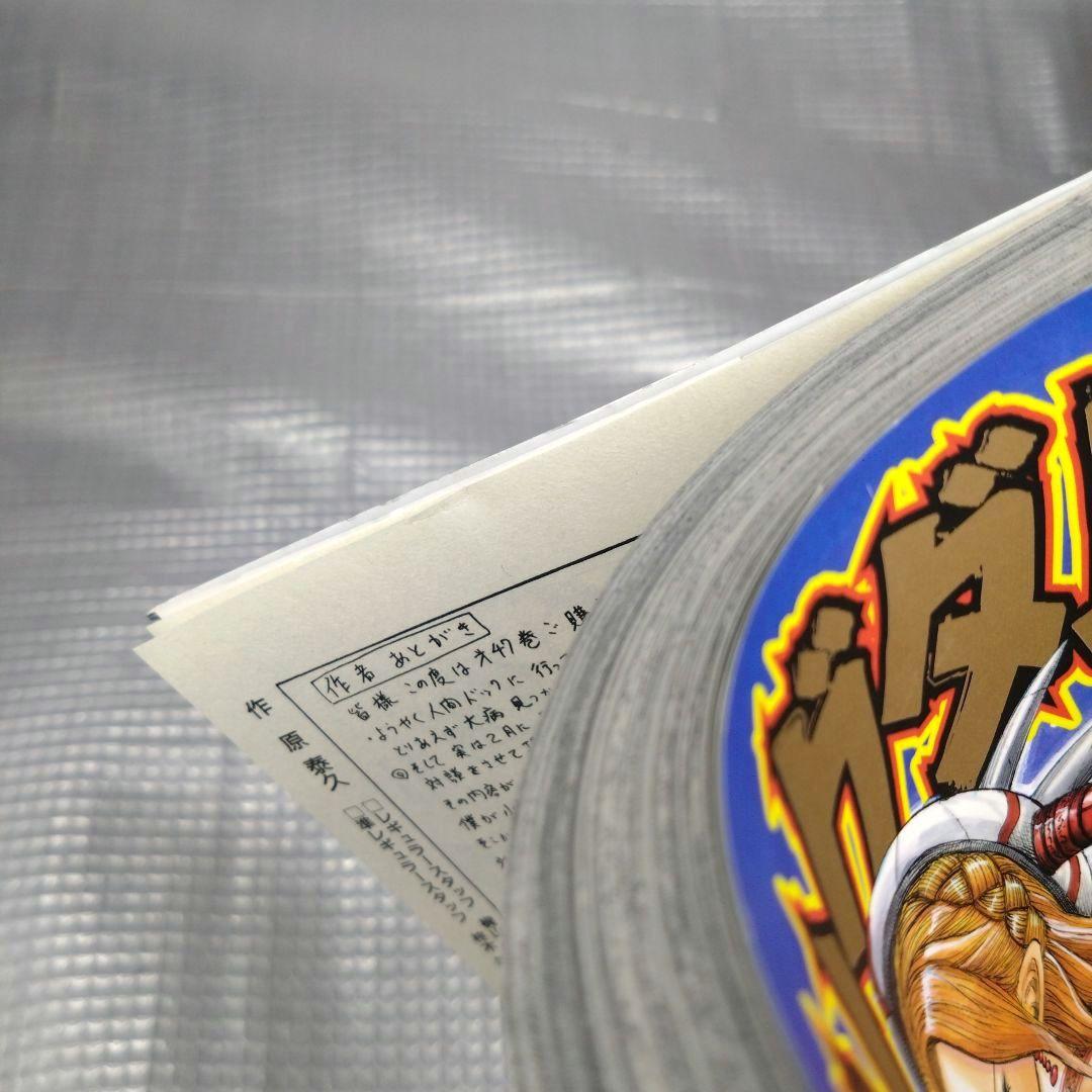 キングダム全77巻セット