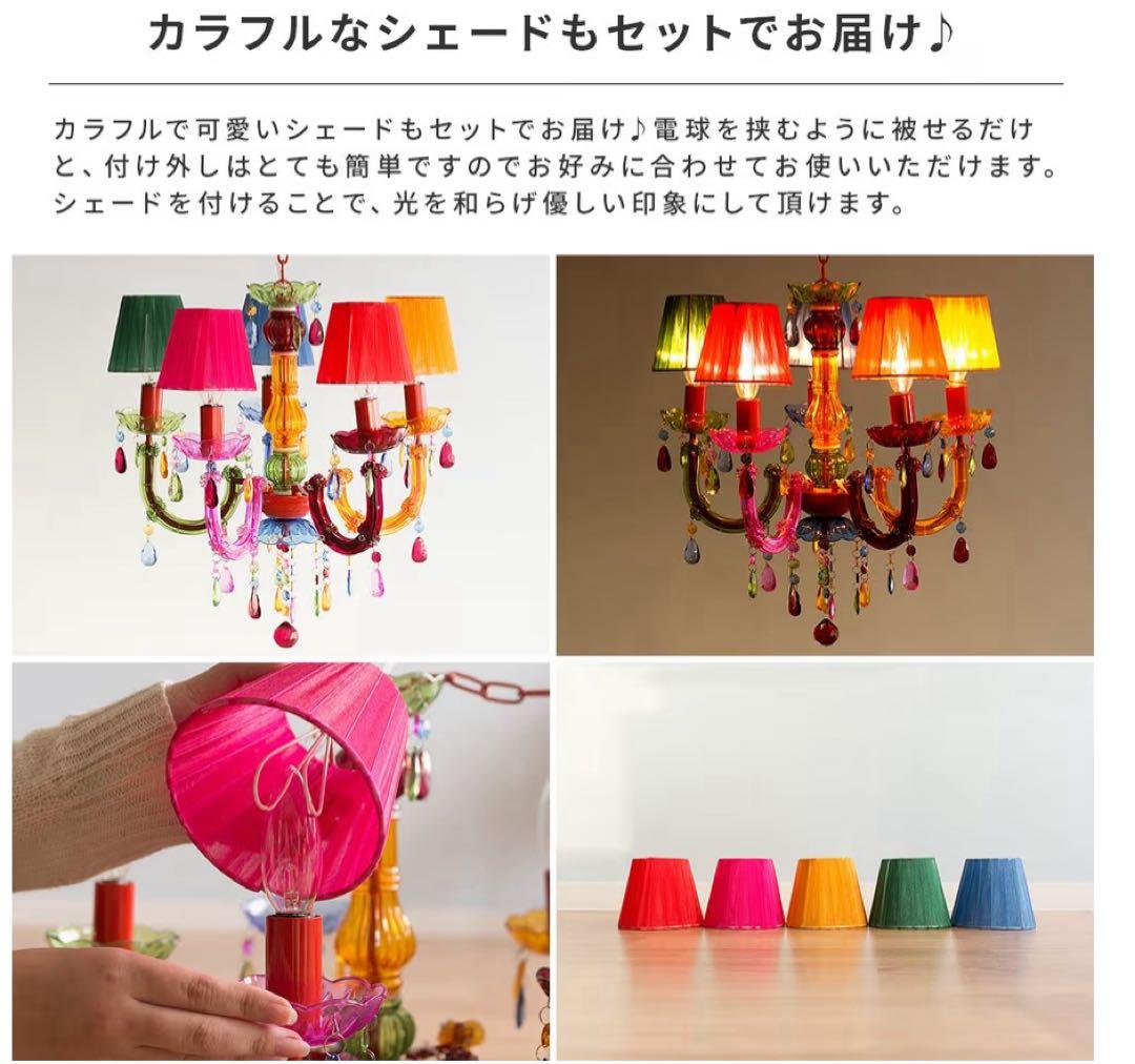 【新品未開封】シャンデリア 4〜6畳用