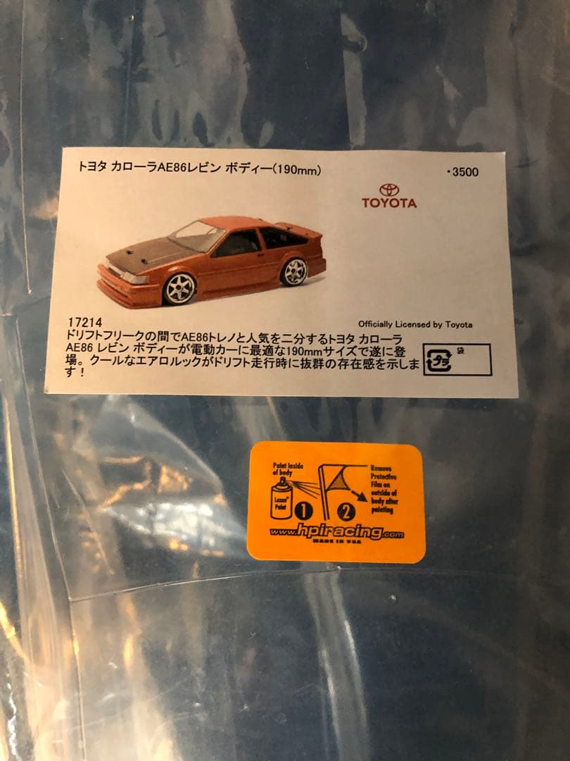 YOKOMO 林渡AE86レビン