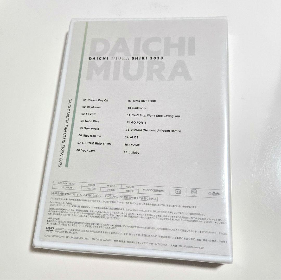 【新品未開封】三浦大知 FAN CLUB EVENT 2023 FC限定 DVD