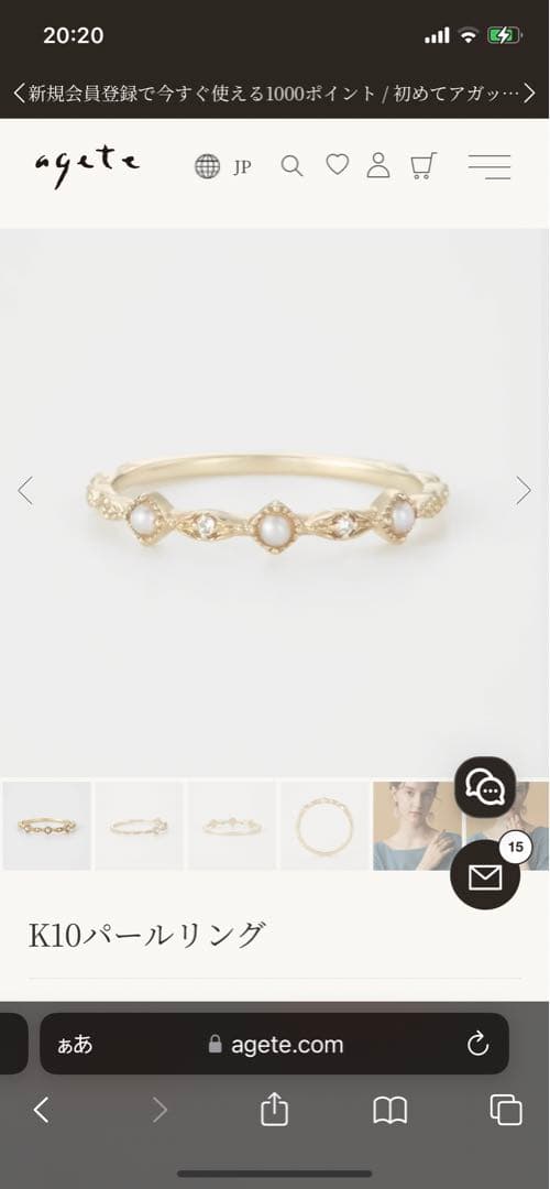 agete k10 パール　リング　13号