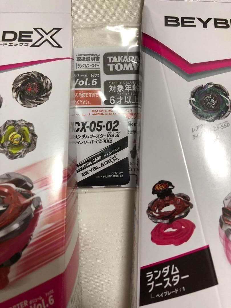 全6種コンプリート ベイブレードX CX-05 ランダムブースターVol.6