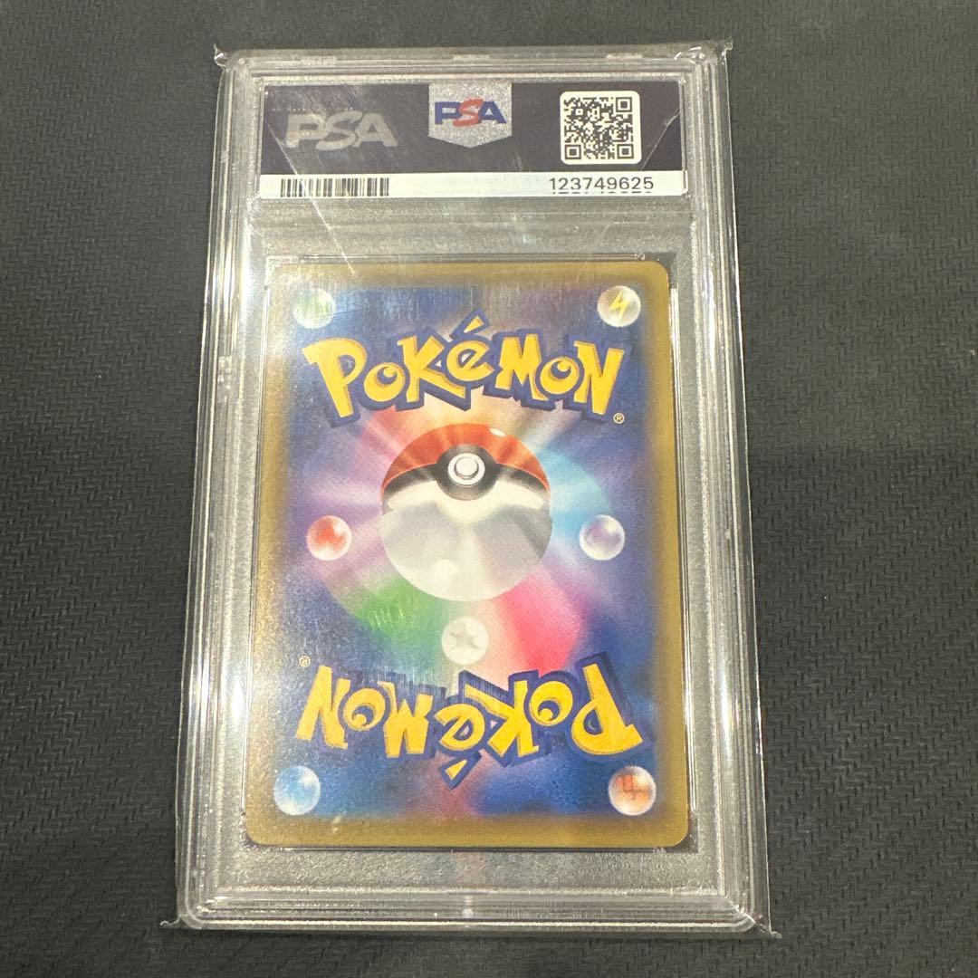 ガラルファイヤーV SA PSA10 双璧のファイター