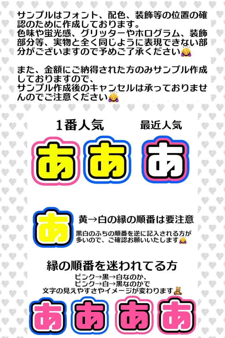1月下旬　うちわ　文字　オーダー　パネル　ネームボード　ハングル