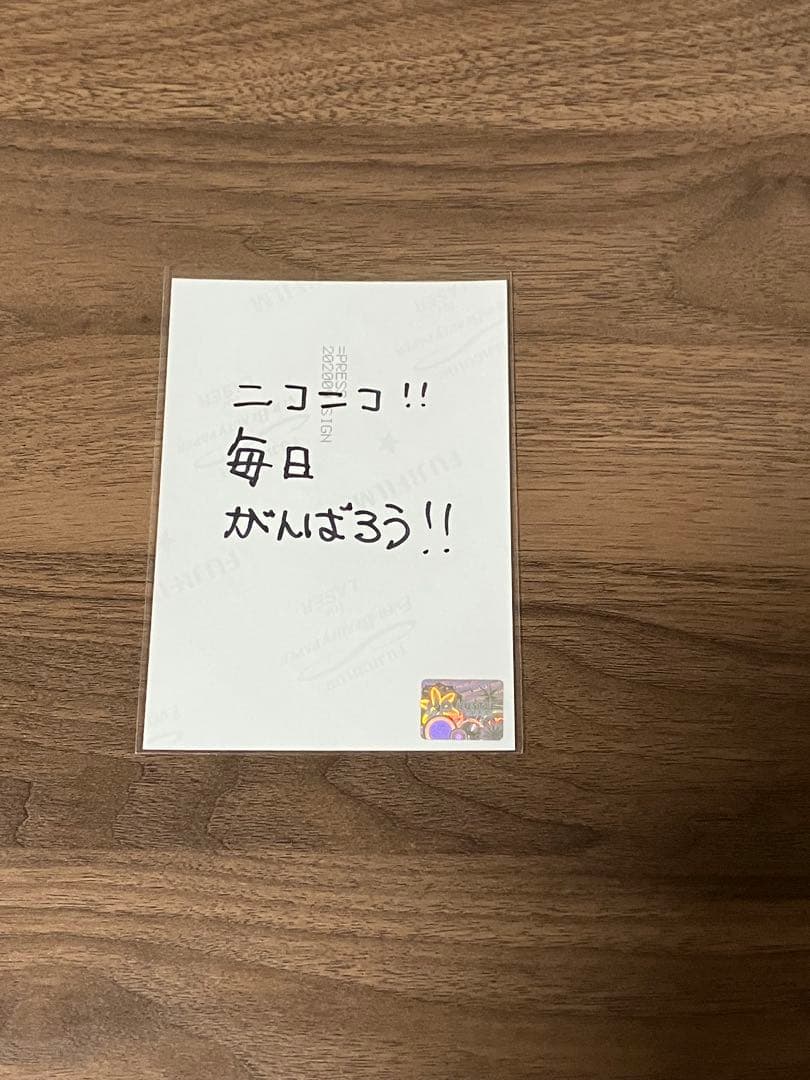 イコプレ 直筆 裏コメ　音嶋莉沙