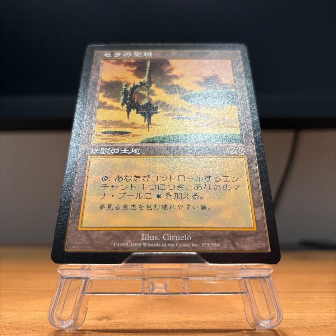 セラの聖域/Serra's Sanctum USG 日本語 JP MTG