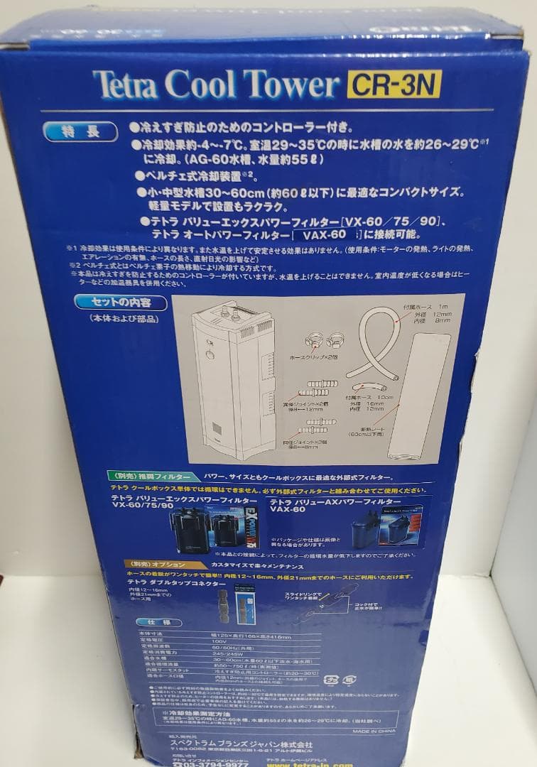 ニ*ー様 テトラ　クールタワーCR-3NEW
