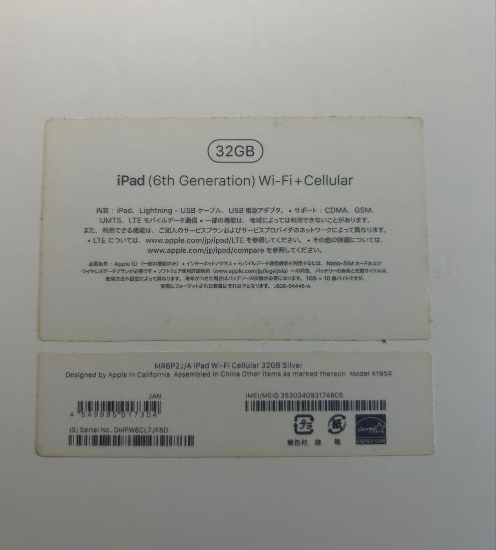 Apple iPad (第6世代) 本体32GB