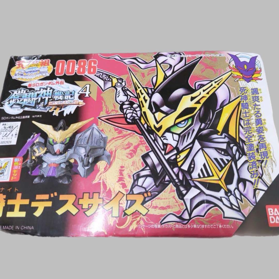 元祖SDガンダム　騎士デスサイズ