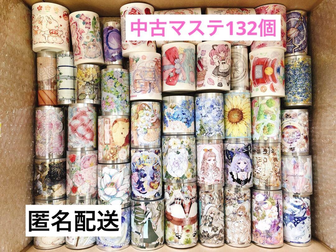 ★ちょまちゃん★【海外マステ 132巻】 大量 コラージュ 人物マステ