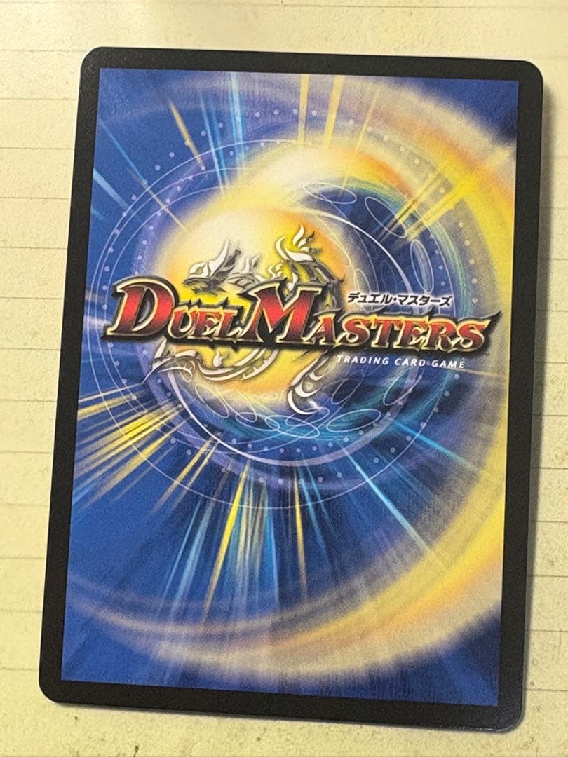 デュエルマスターズ 精霊龍王メルヴェイユ サインシークレットレア