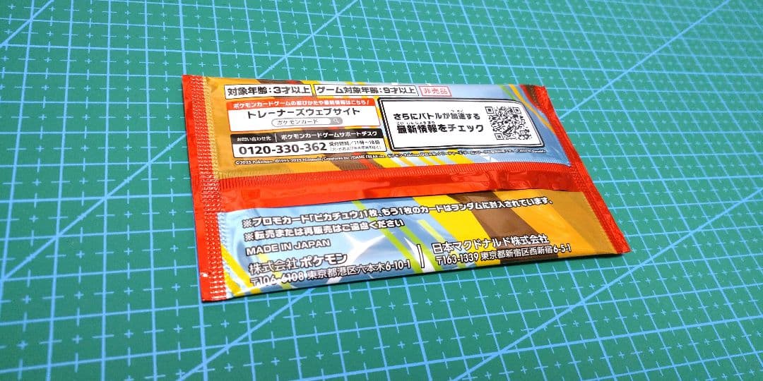 【未開封】ポケモンカードゲーム MEGA マクドナルド限定 プロモカード