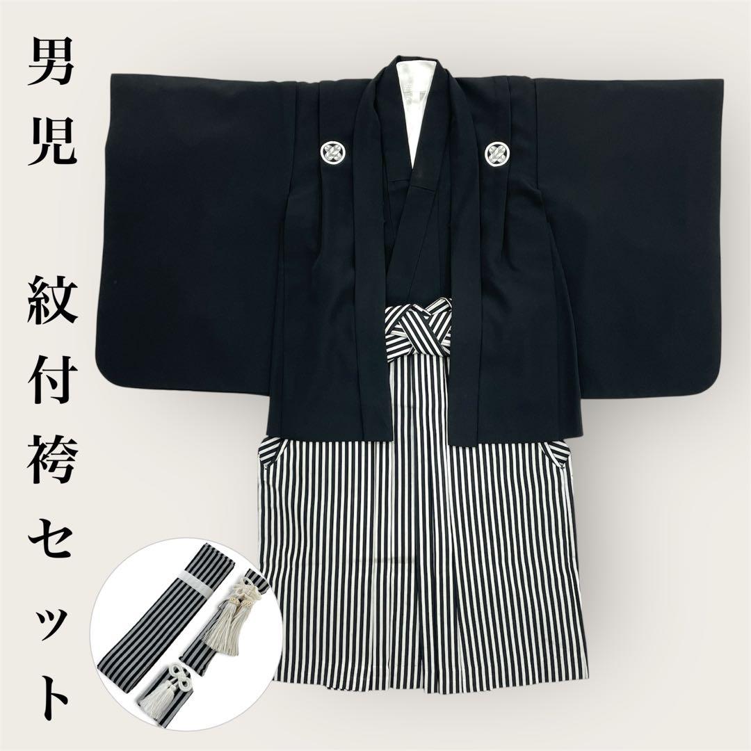 ◎mk-1684　男の子　七五三　紋付袴　7点セット　3歳　　11-25
