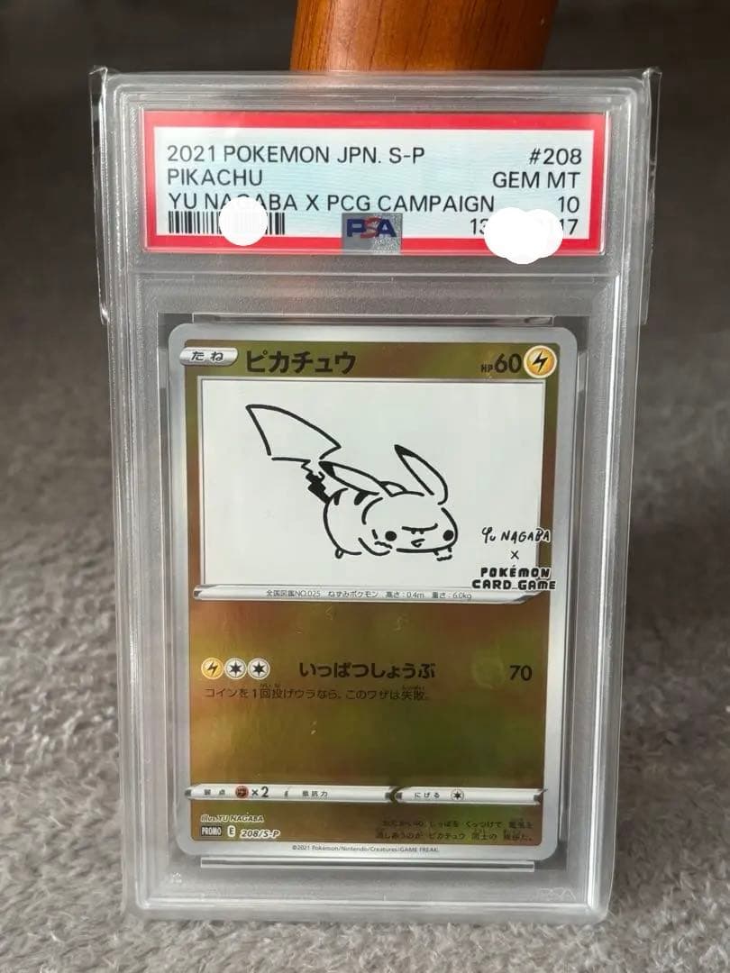 【PSA10】ピカチュウ YU NAGABA×ポケモンカードゲーム PROMO