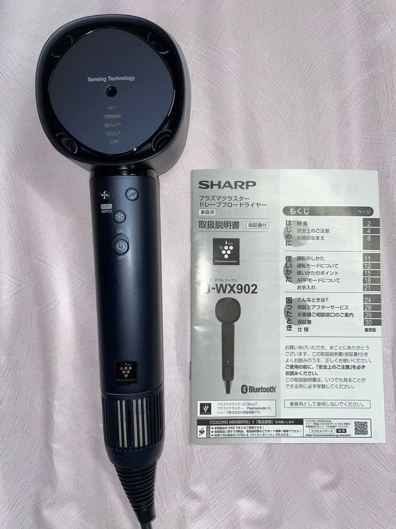 SHARP IJ-WX902 ドライヤー
