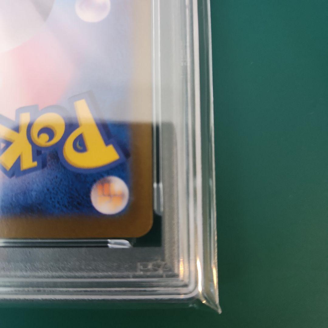 【PSA10】ピカチュウex SAR 超電ブレイカー sv8 132/106