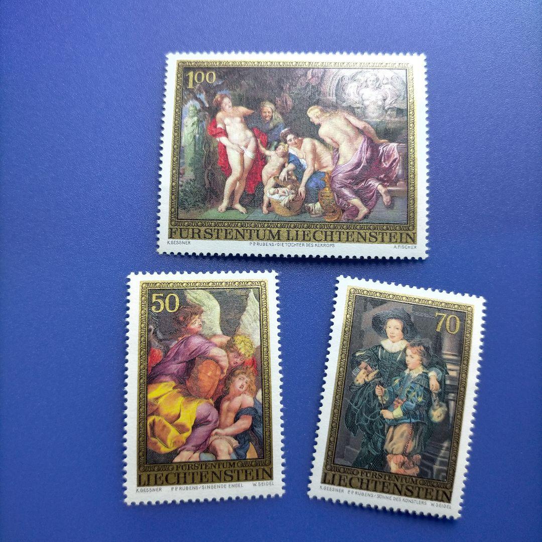 4761 外国切手 リヒテンシュタイン 1976年 ルーベンス生誕 美術 凹版