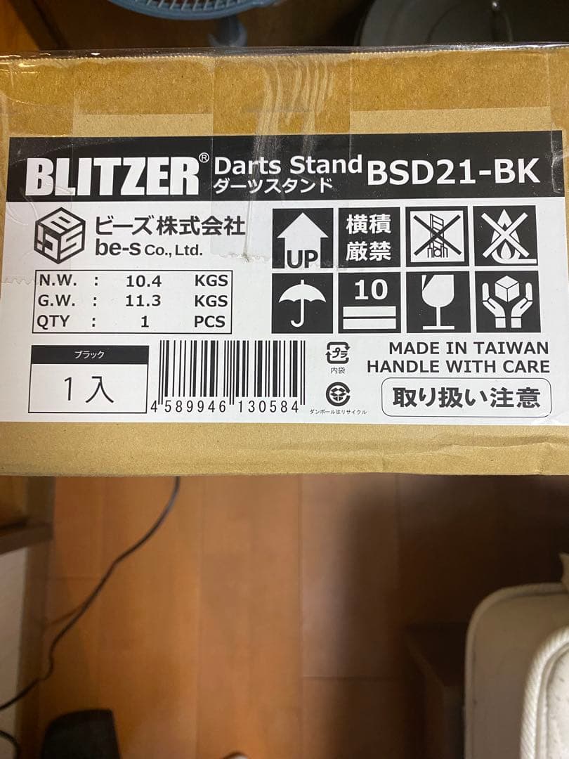 【新品未開封】DARTSLIVE-200S & スタンドBSD21-BK セット