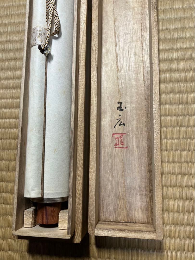 新年縁起物　高砂夫婦未使用 筆者國広　長期保管品安価で！ サイズ約180x53