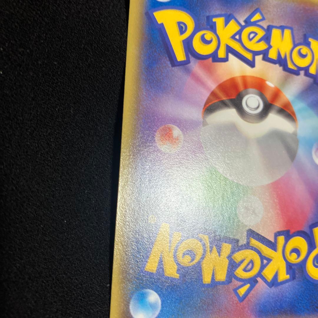 ポケモンカード　メガトウキョーのピカチュウ