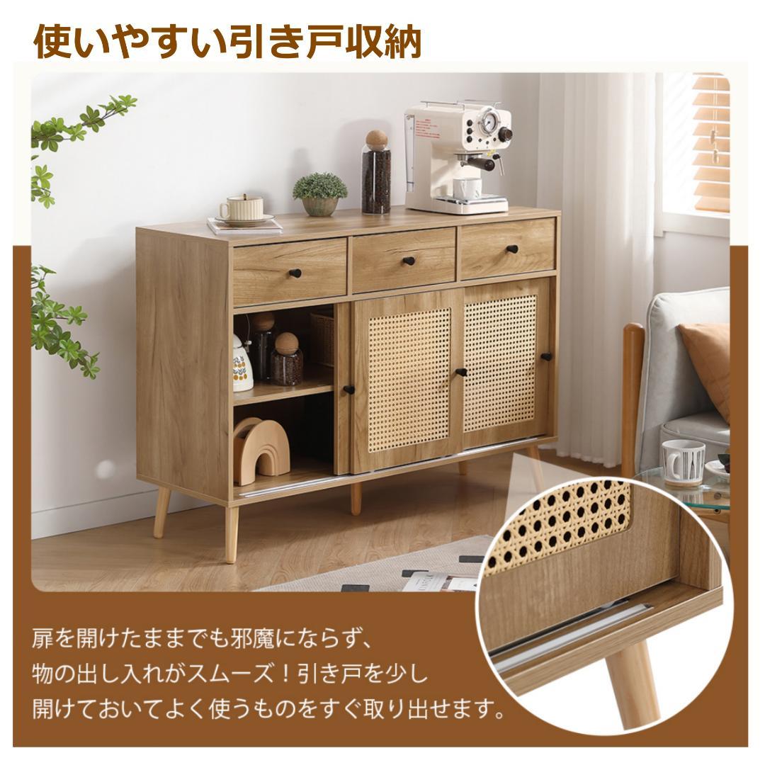 キャビネット サイドボード チェスト ラタン風 引き出し付　NATURAL