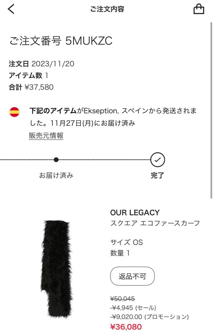 最終値下げ　ourlegacy floss scarf マフラー