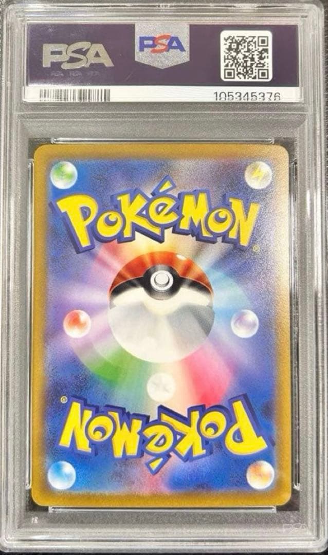 コウミモザ sar PSA10