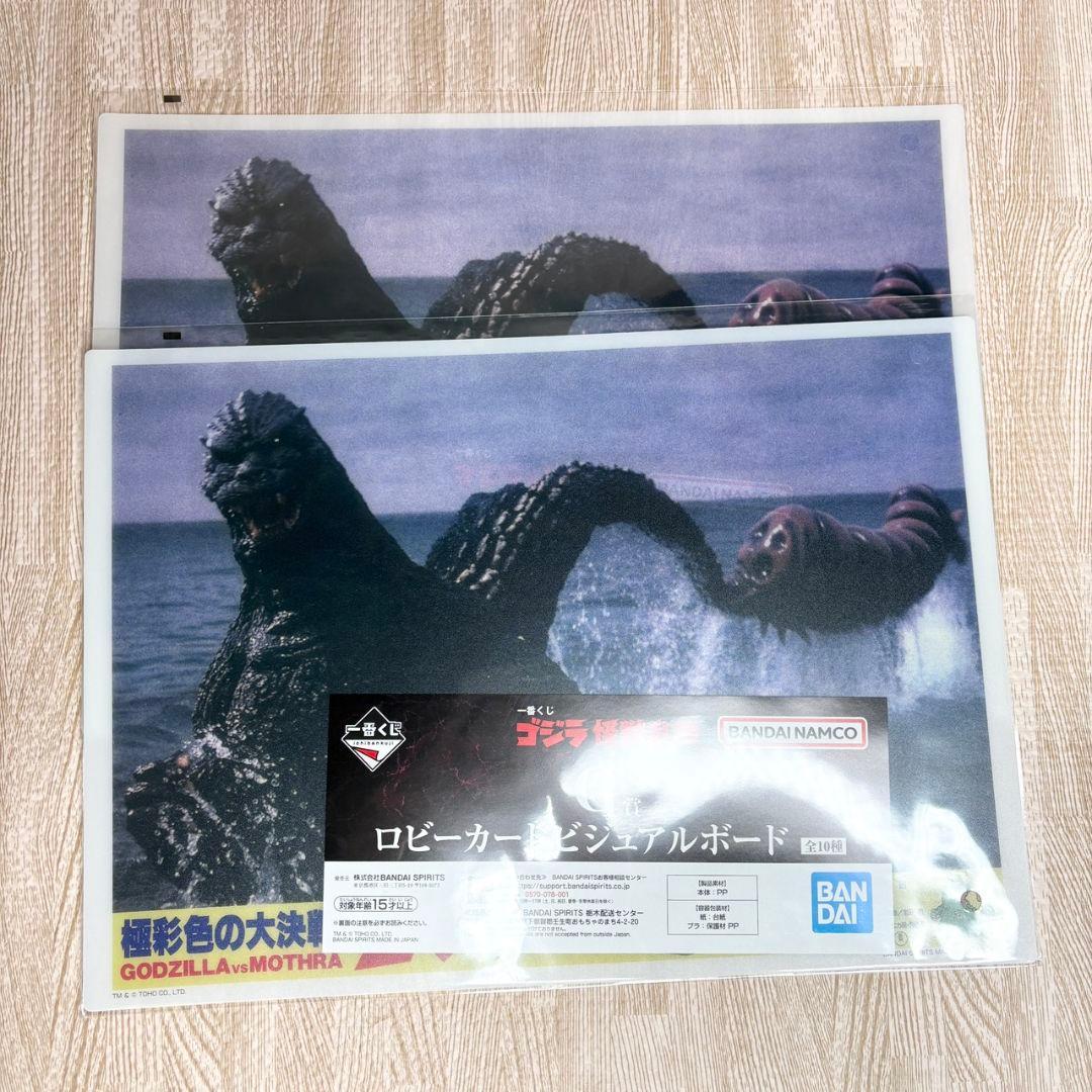 【新品】一番くじ ゴジラ 怪獣乱舞 -荒ぶるモノ- D賞 メカゴジラ おまけ