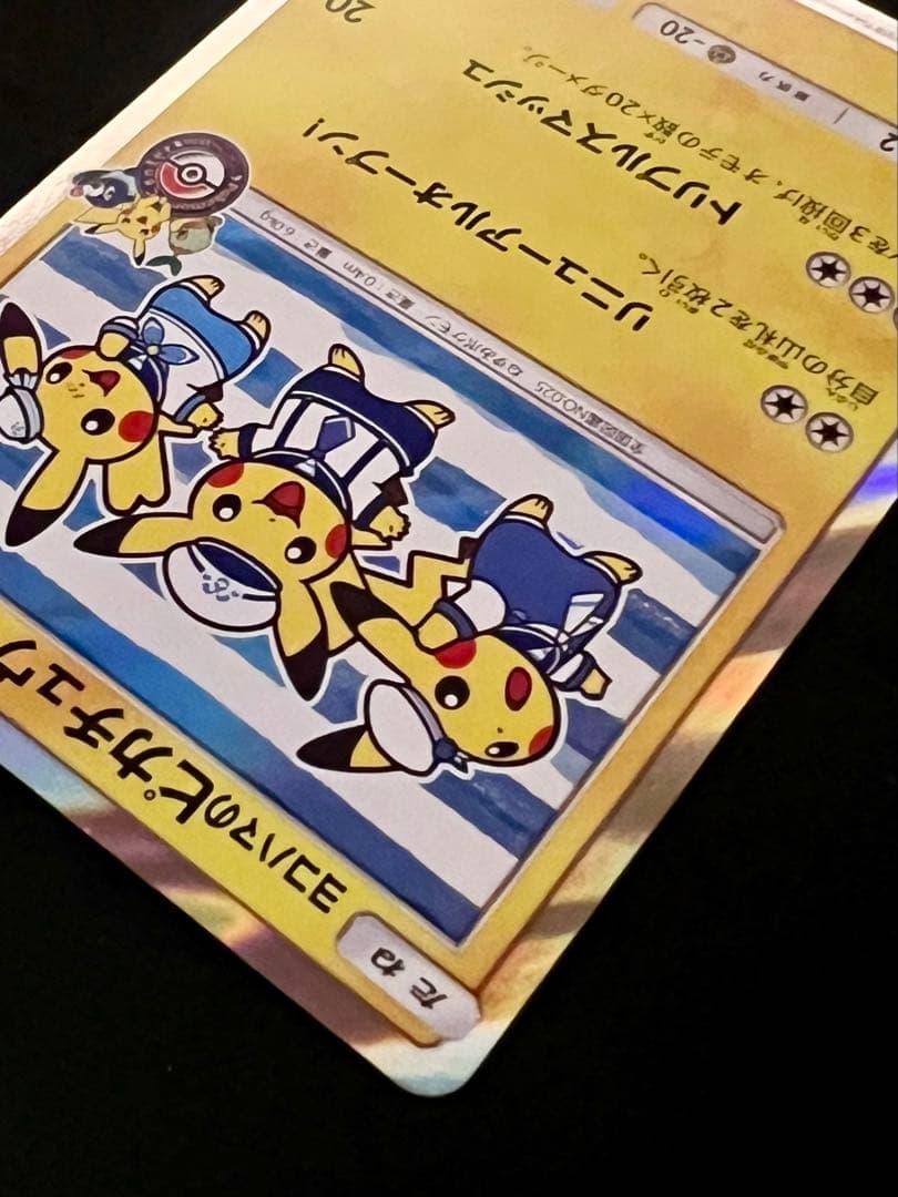 ポケモンカード ヨコハマのピカチュウ　282/SM-P