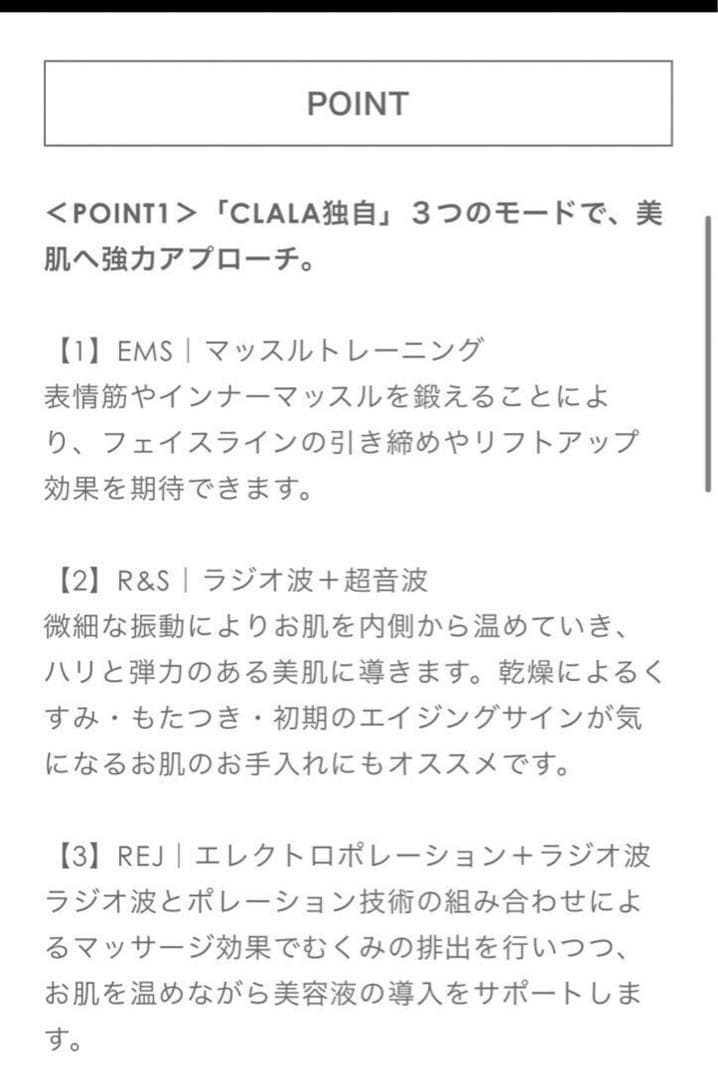 clala japan 美顔器