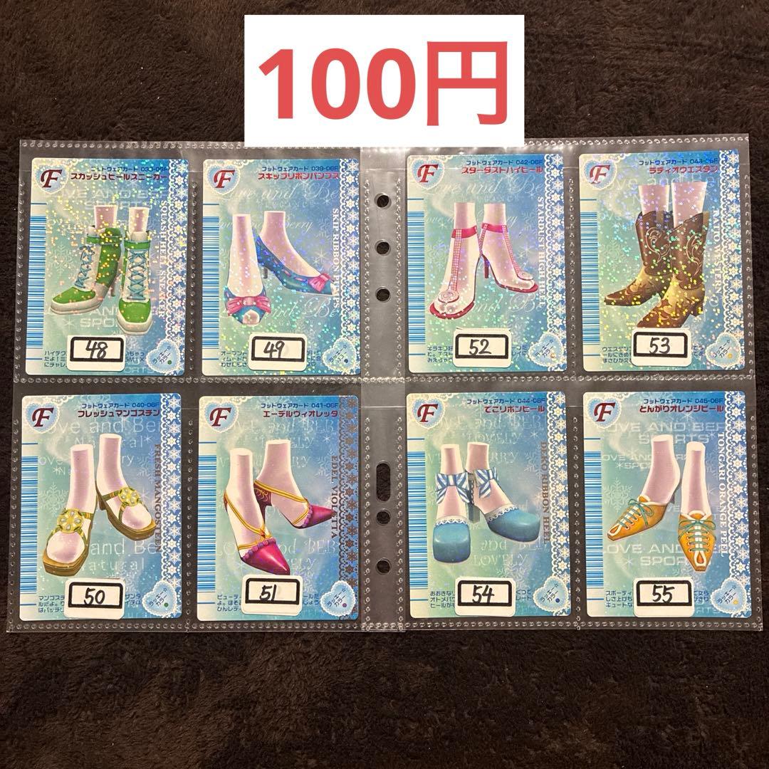 オシャレ魔女ラブandベリー2006冬コレクション まとめ売り＆バラ売り