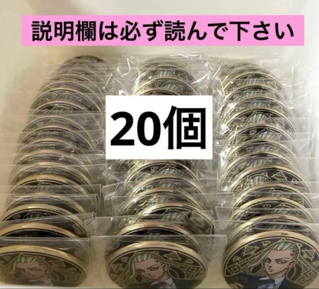 ② ドラケン／アルティメタル缶バッジ／東京リベ／東京リベンジャーズ